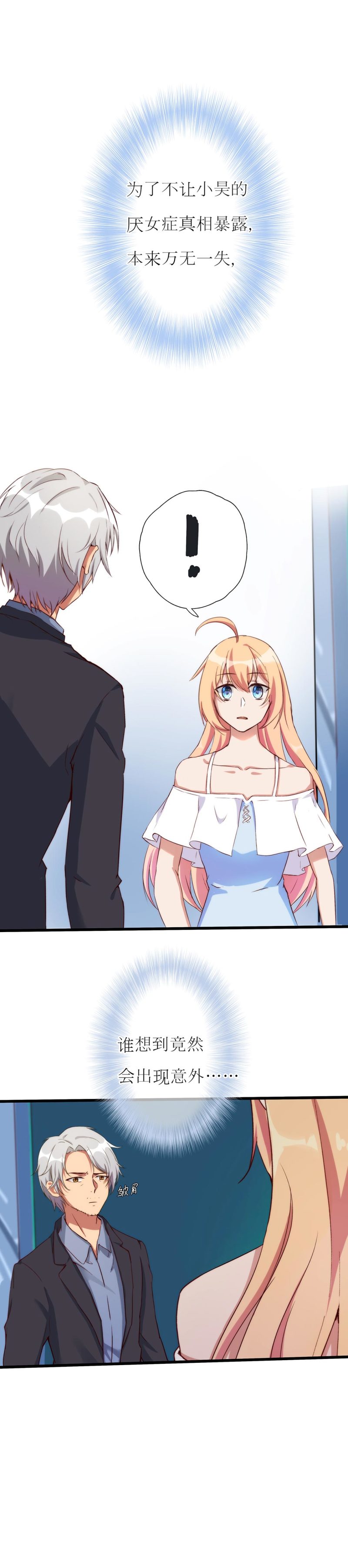 第一百一十话-第116话