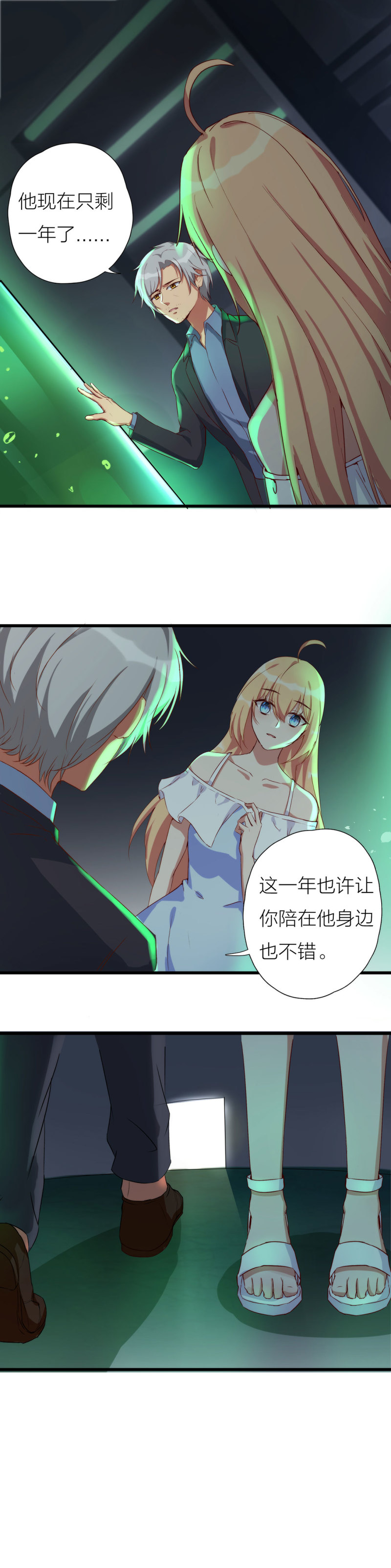 第一百一十话-第116话