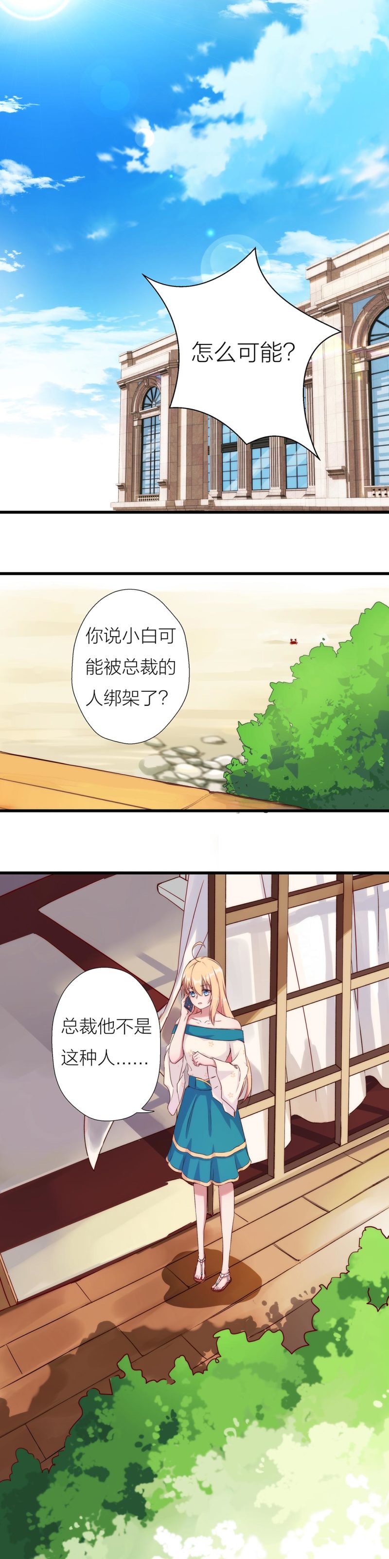 第一百一十二话-第118话