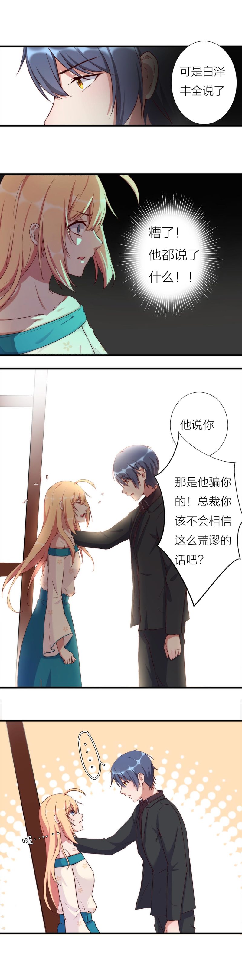 第一百一十二话-第118话