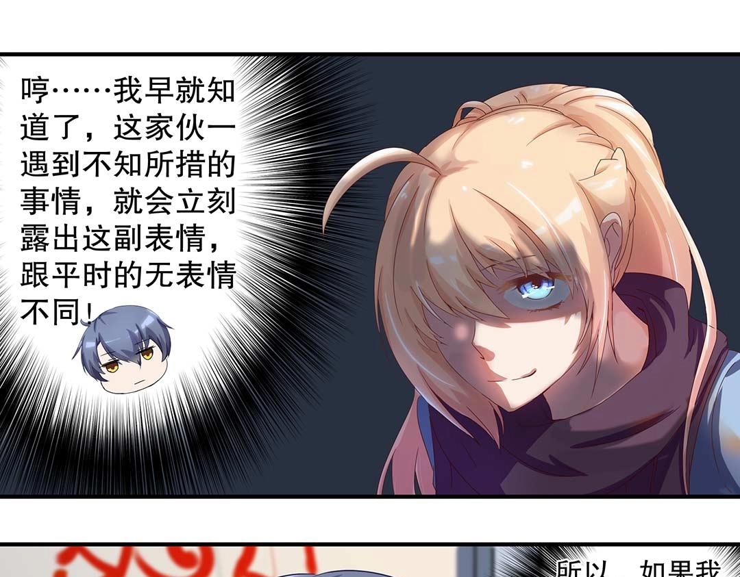 万圣节特辑篇（上）-第14话