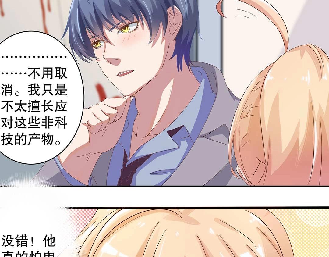 万圣节特辑篇（上）-第14话