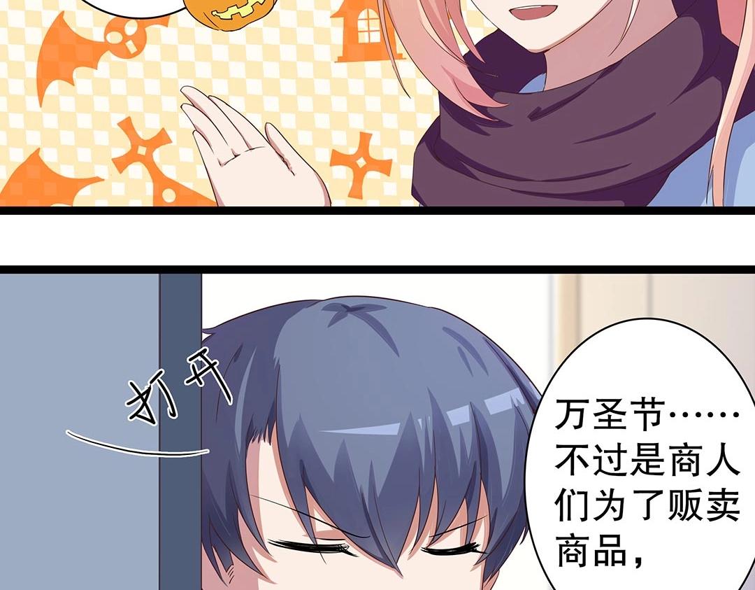 万圣节特辑篇（上）-第14话