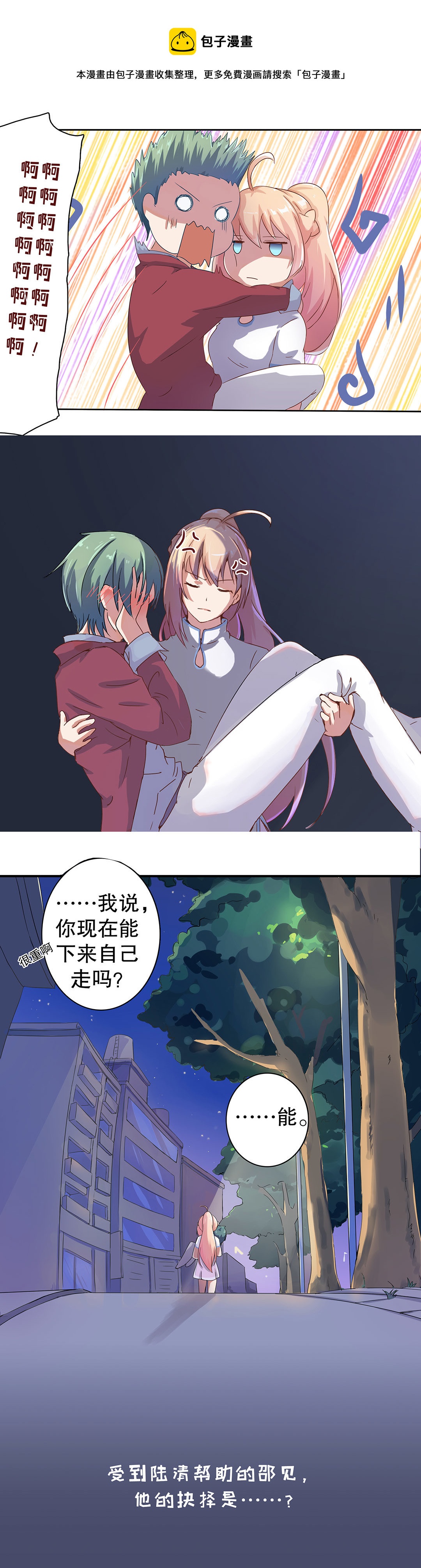 第十五话-第18话