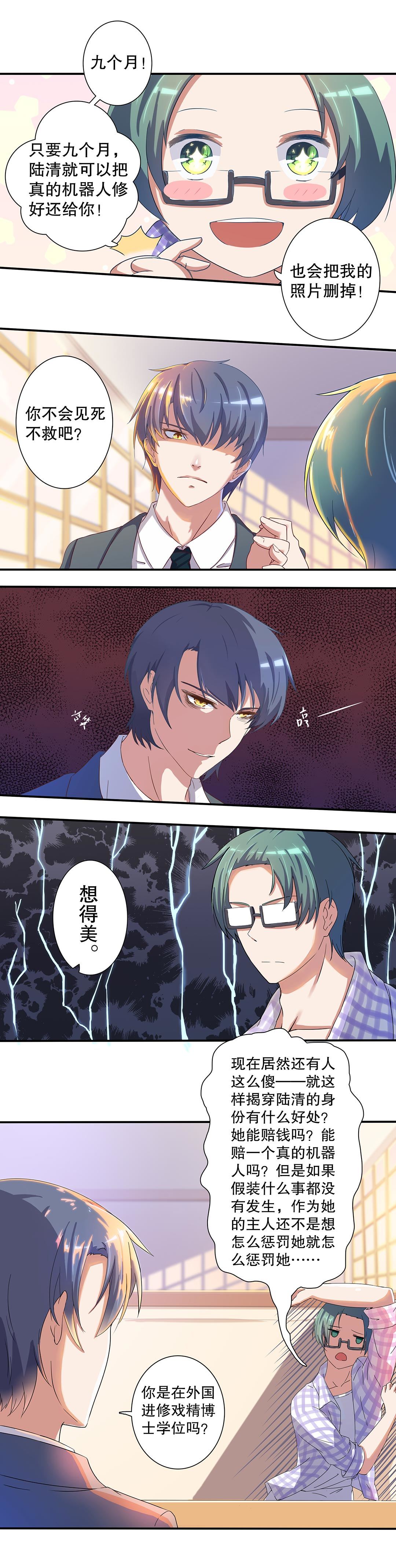 第十五话-第18话