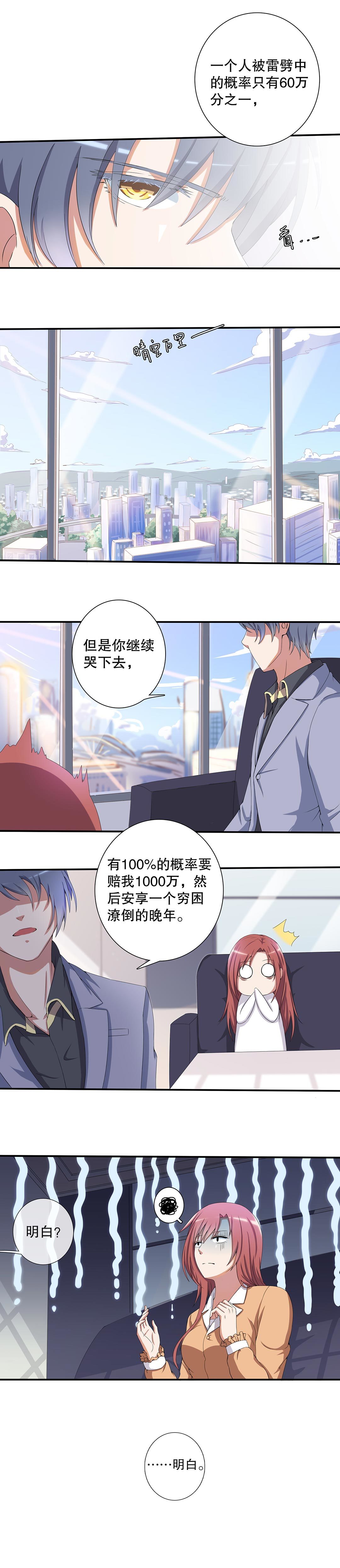 第二十九话-第30话