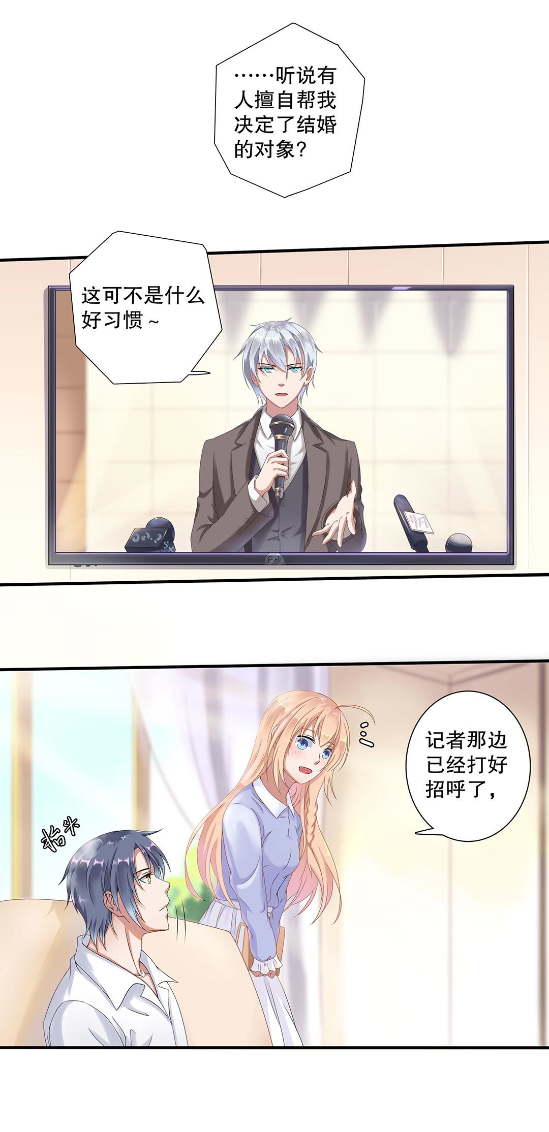 第三十一话-第32话