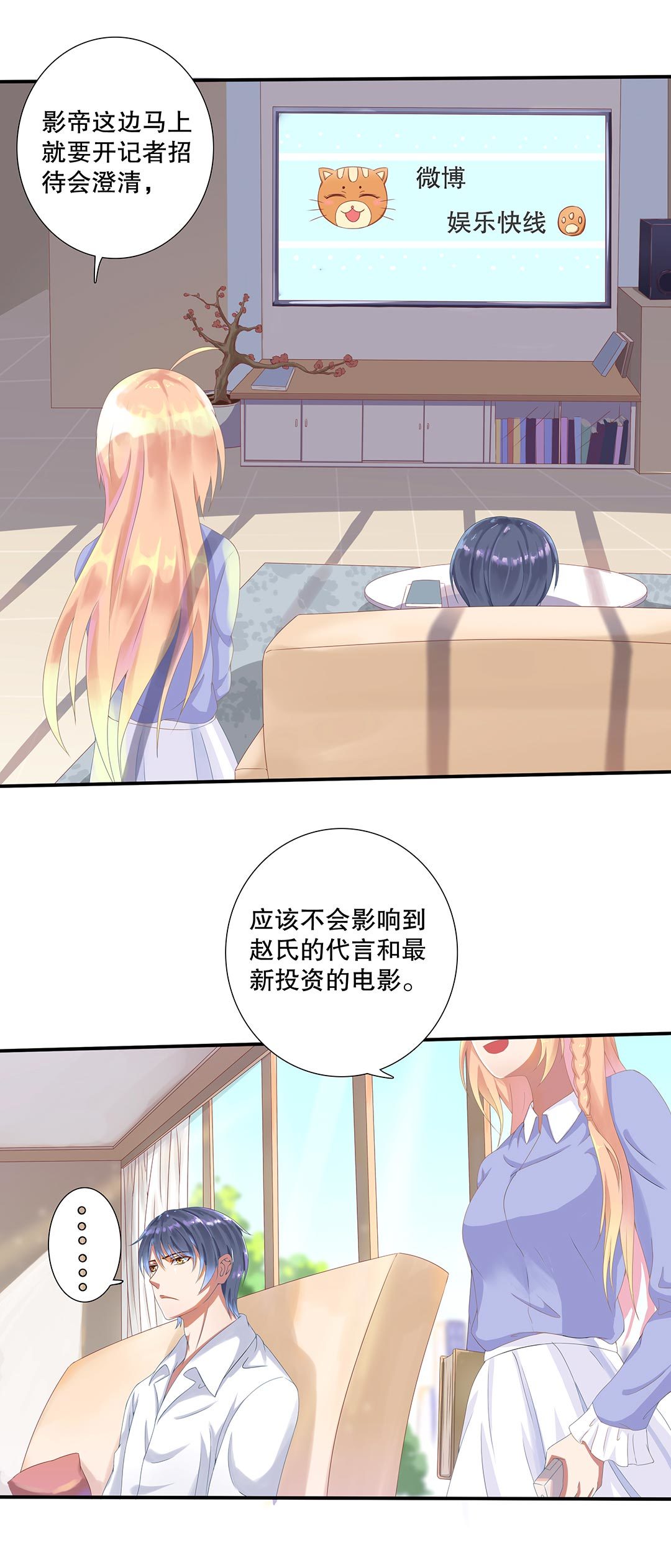 第三十一话-第32话