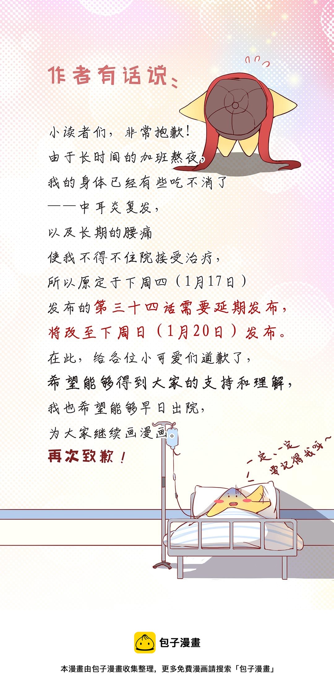 第三十三话-第34话