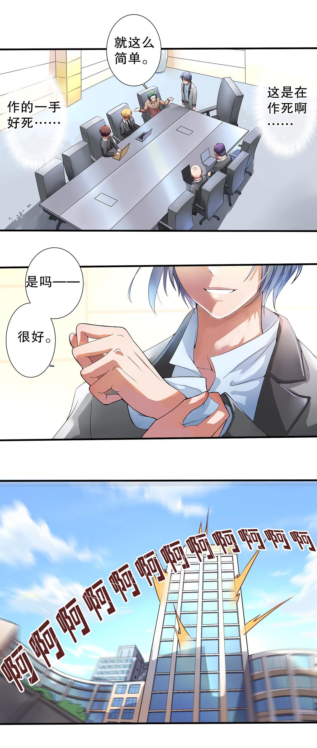 第三十九话-第40话