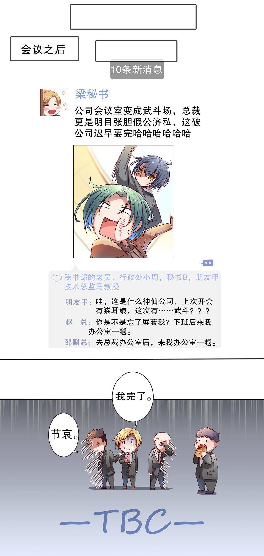 第三十九话-第40话