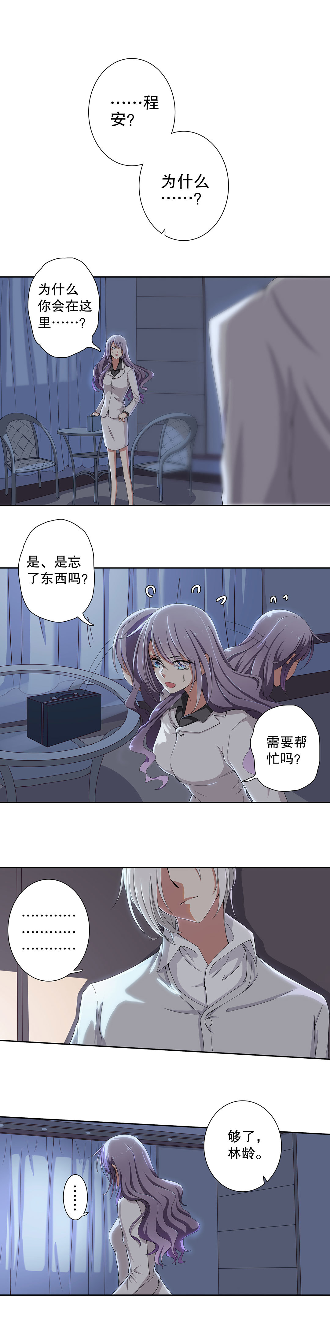 第四十五话-第46话