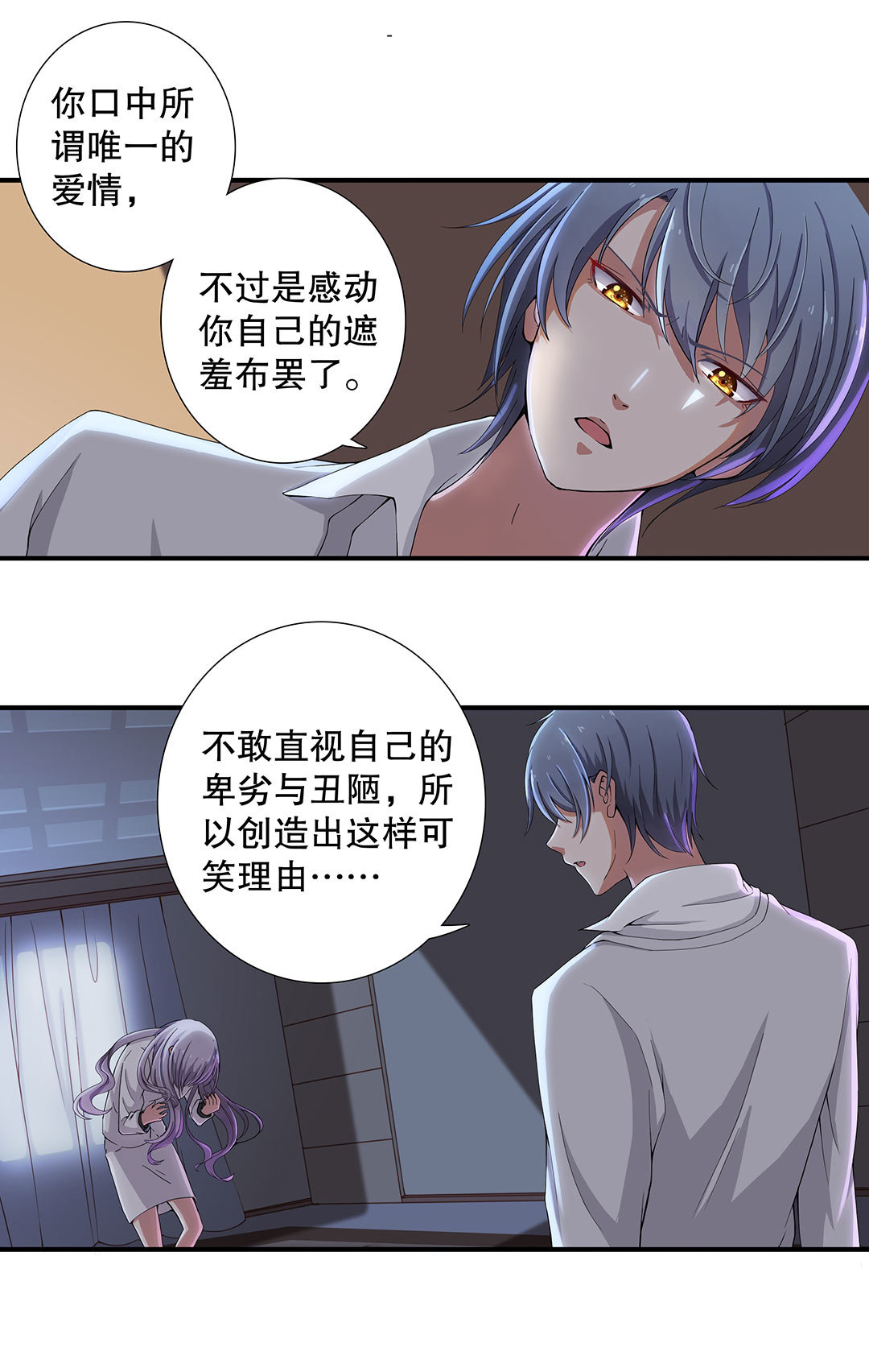 第四十五话-第46话