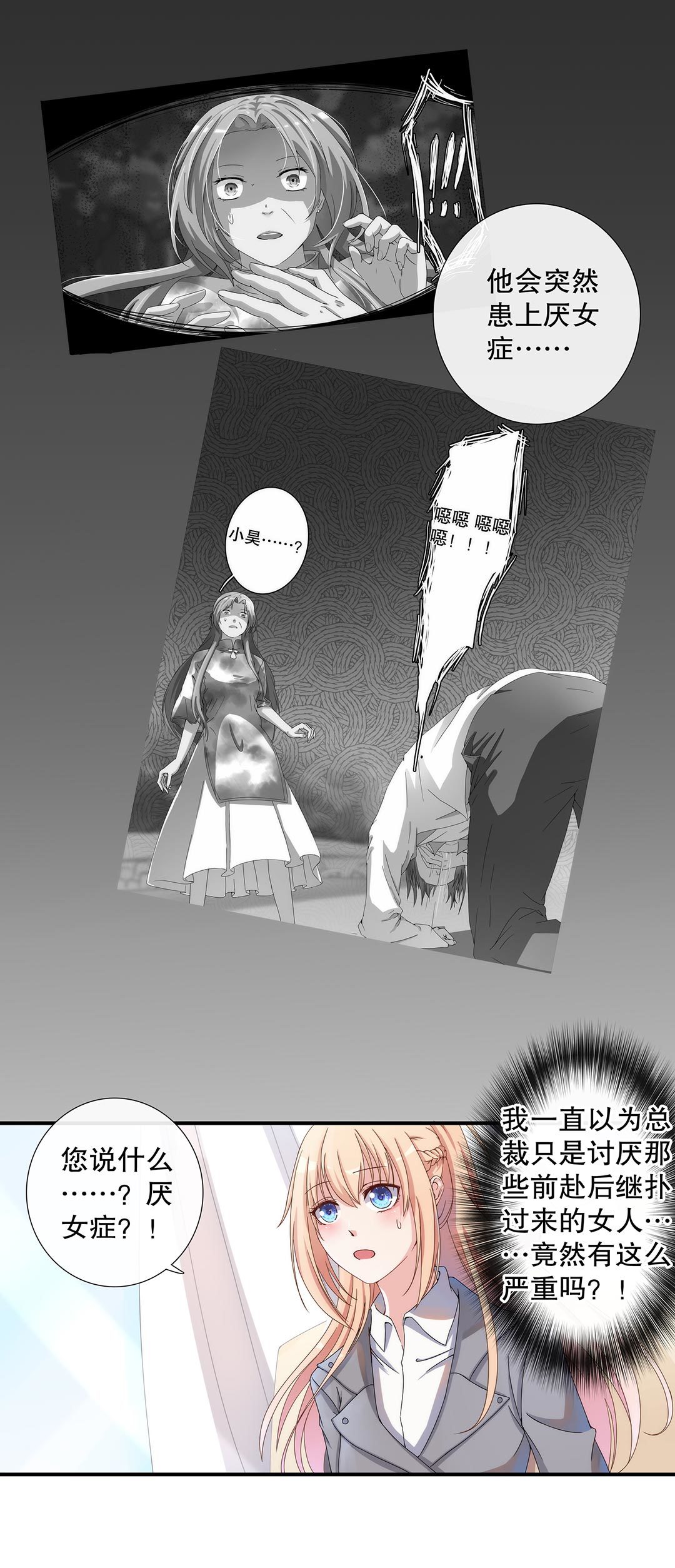 第四十九话-第50话