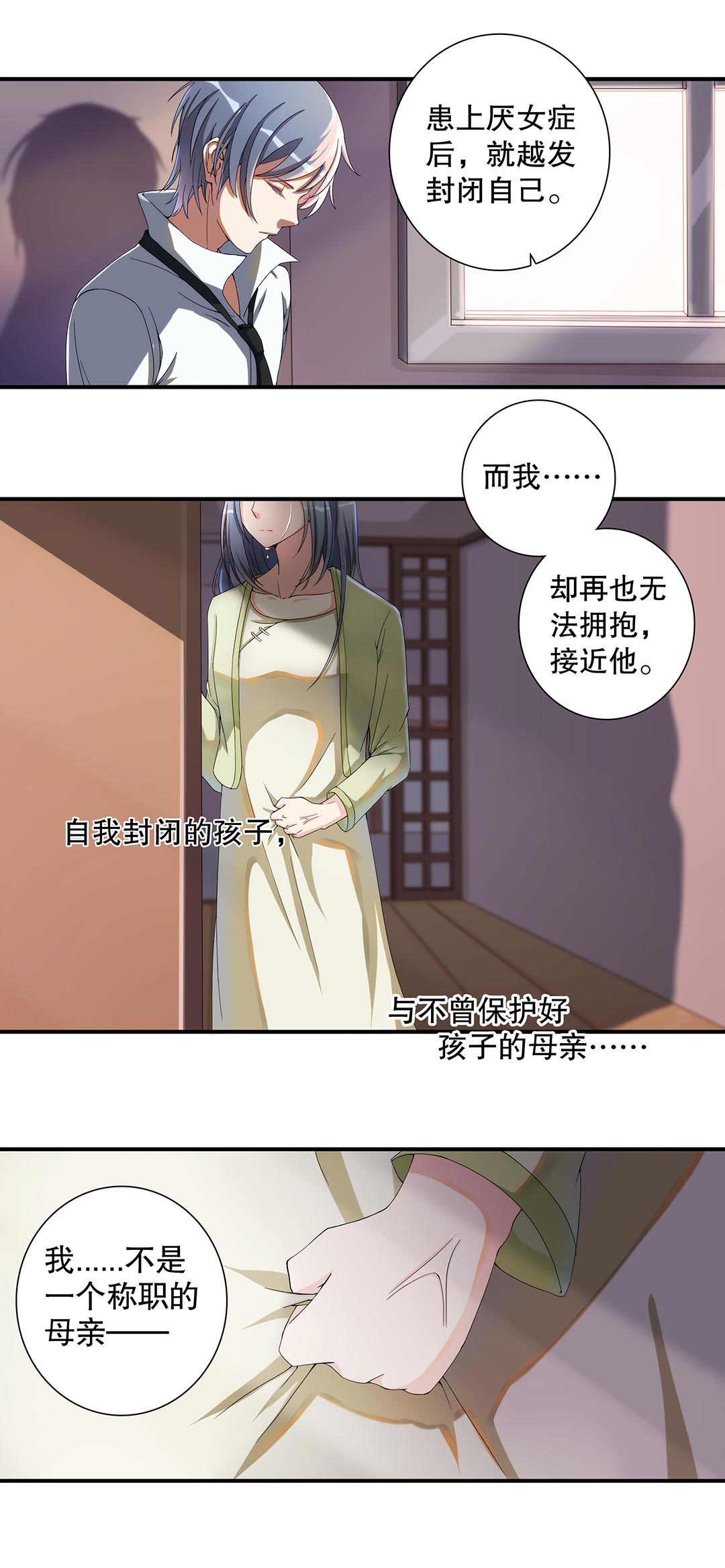 第四十九话-第50话