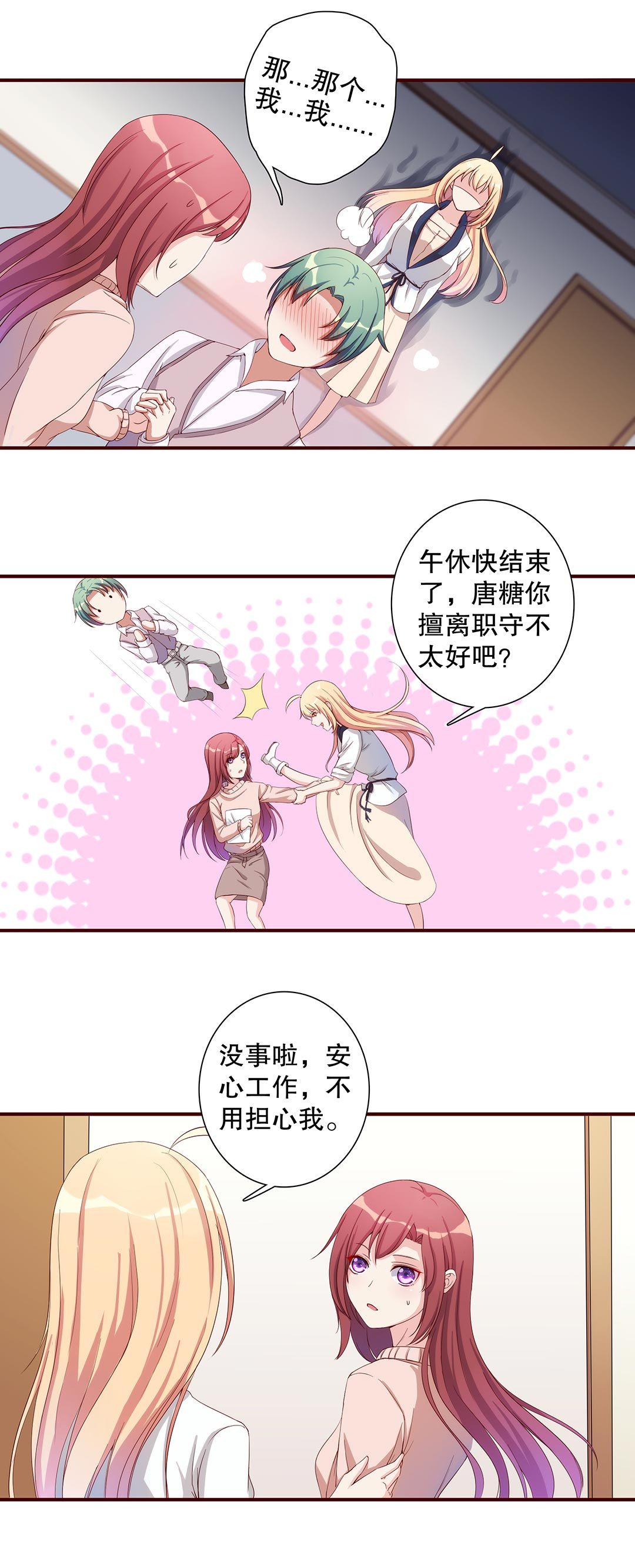 第五十三话-第54话