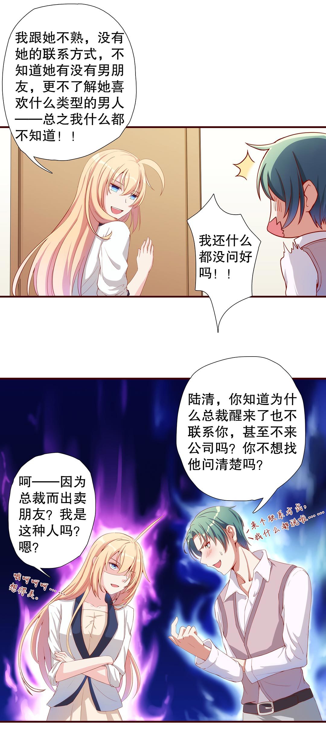 第五十三话-第54话