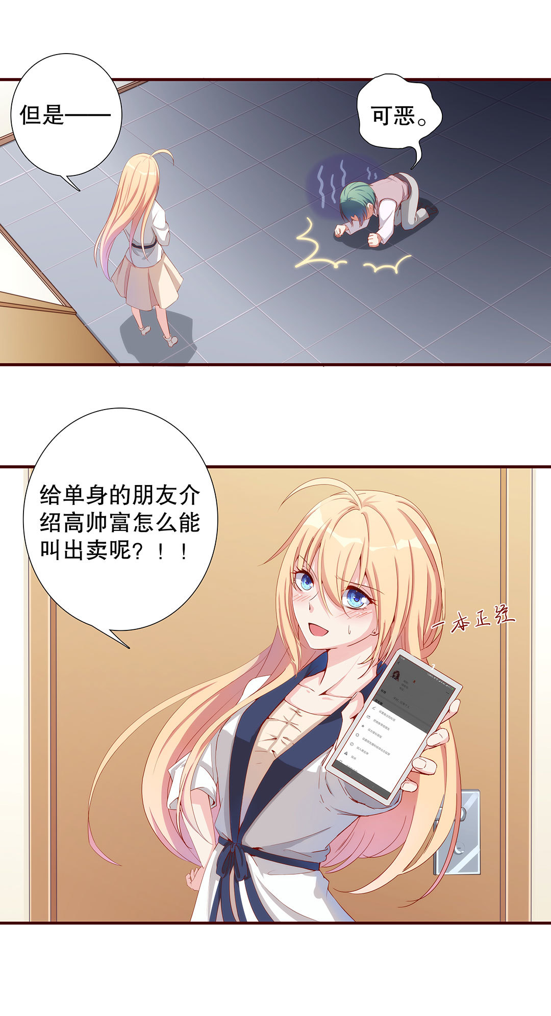 第五十三话-第54话