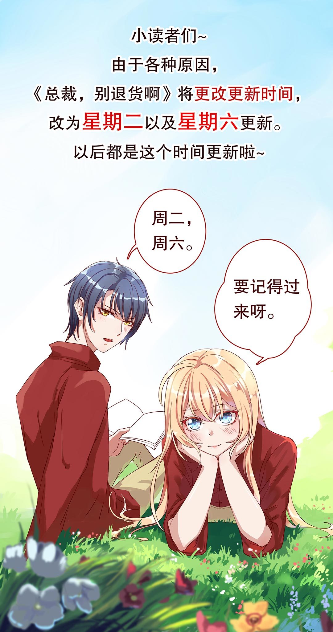 第五十三话-第54话