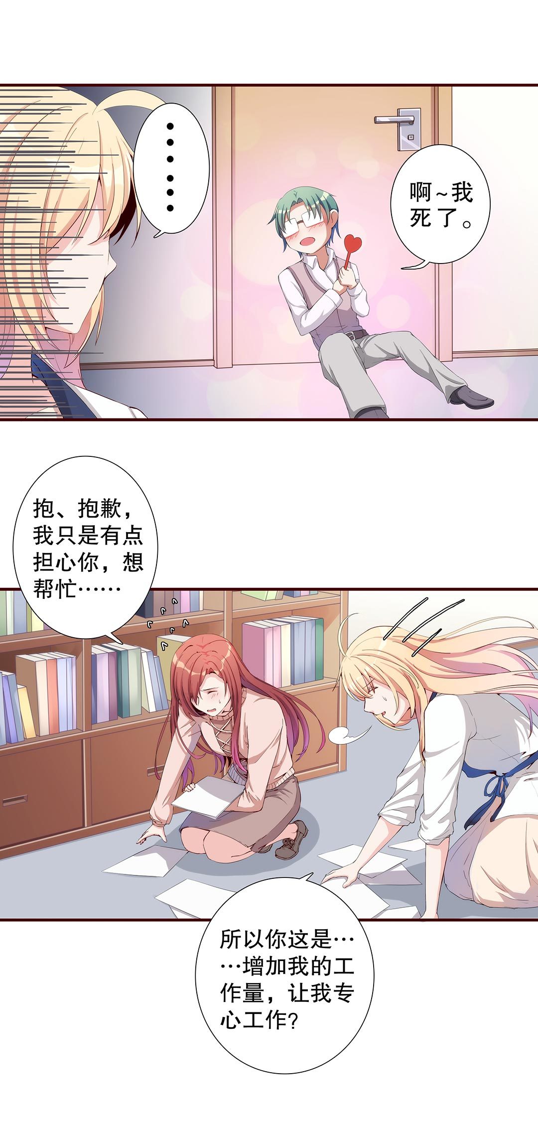 第五十三话-第54话