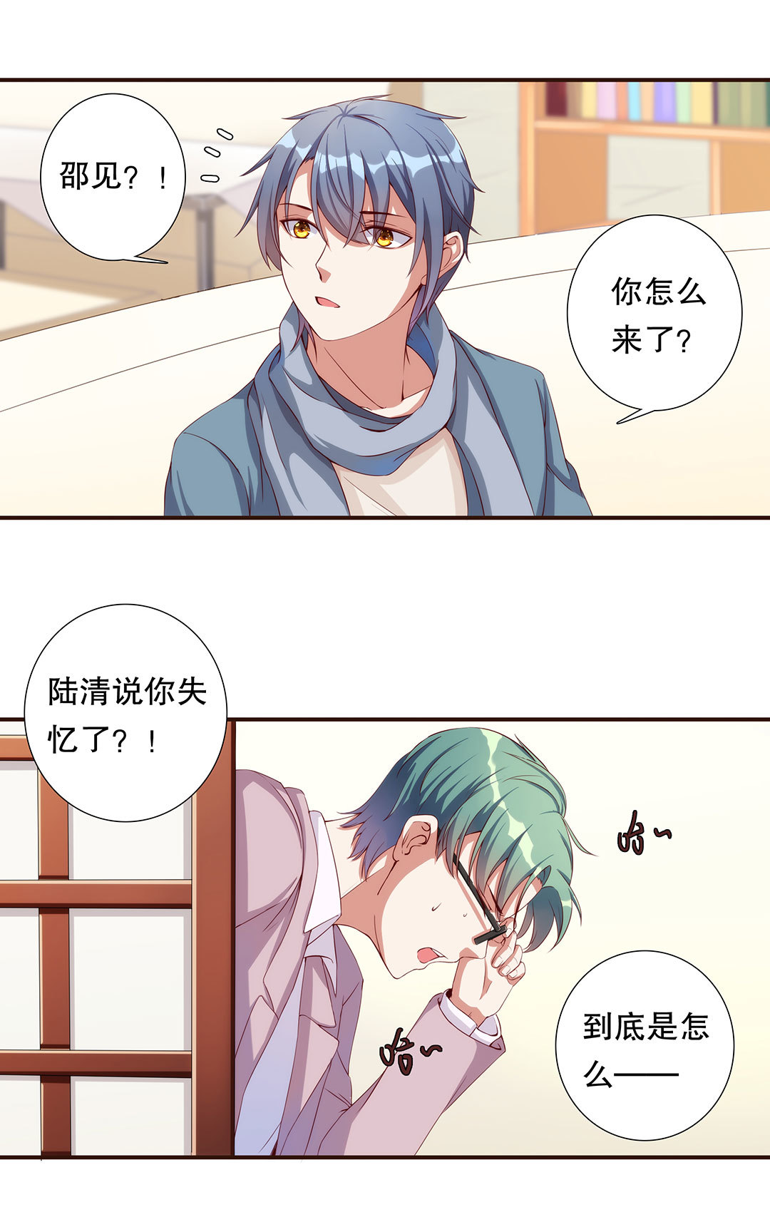 第五十五话-第56话