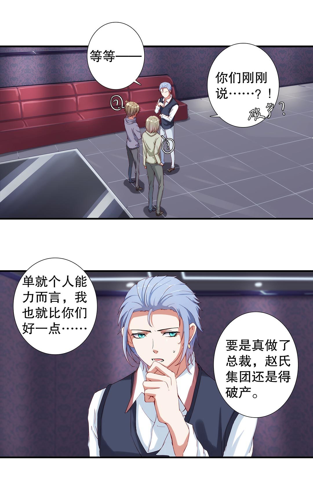 第五十七话-第58话