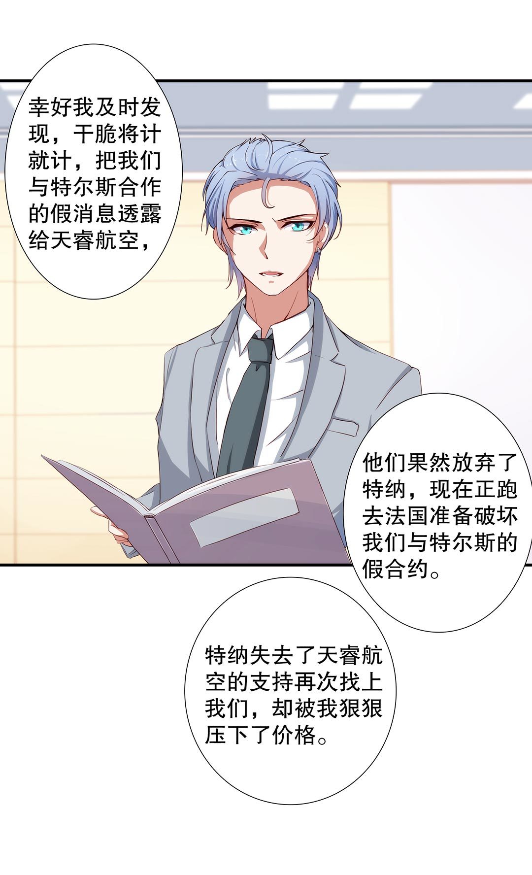 第六十一话-第62话