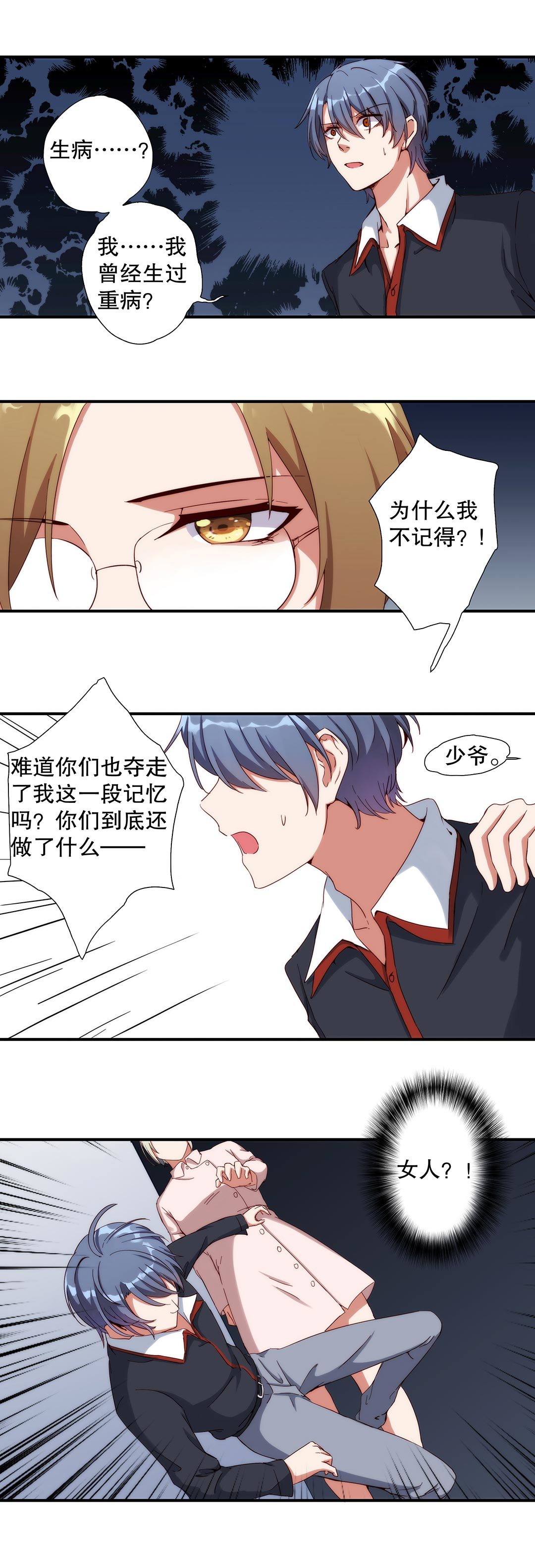 第六十五话-第66话