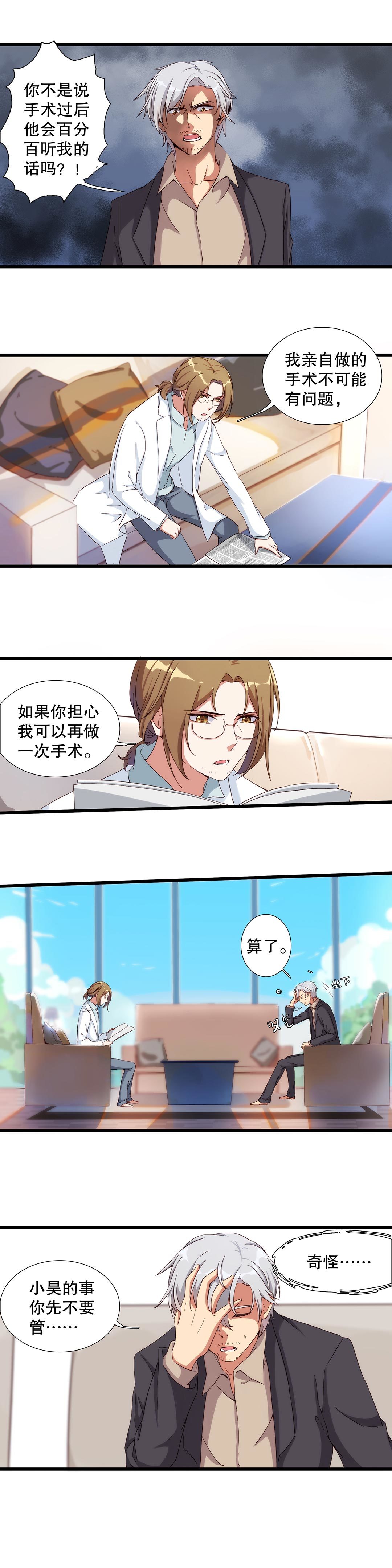 第六十五话-第66话