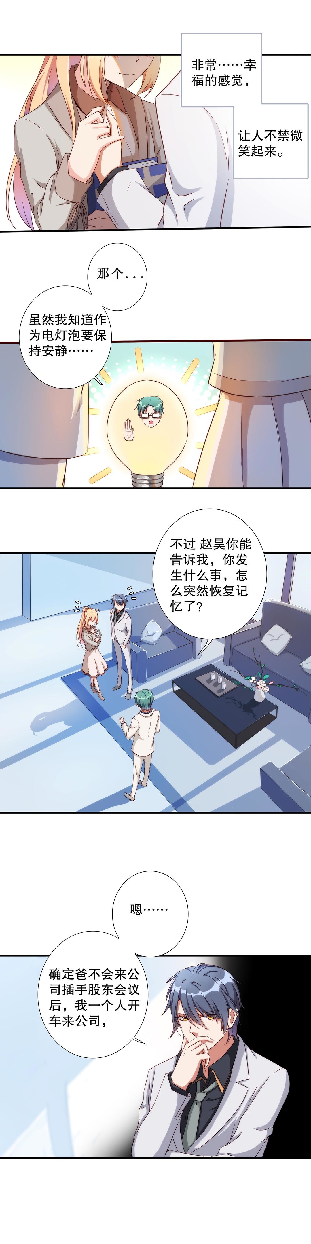 第六十七话-第68话