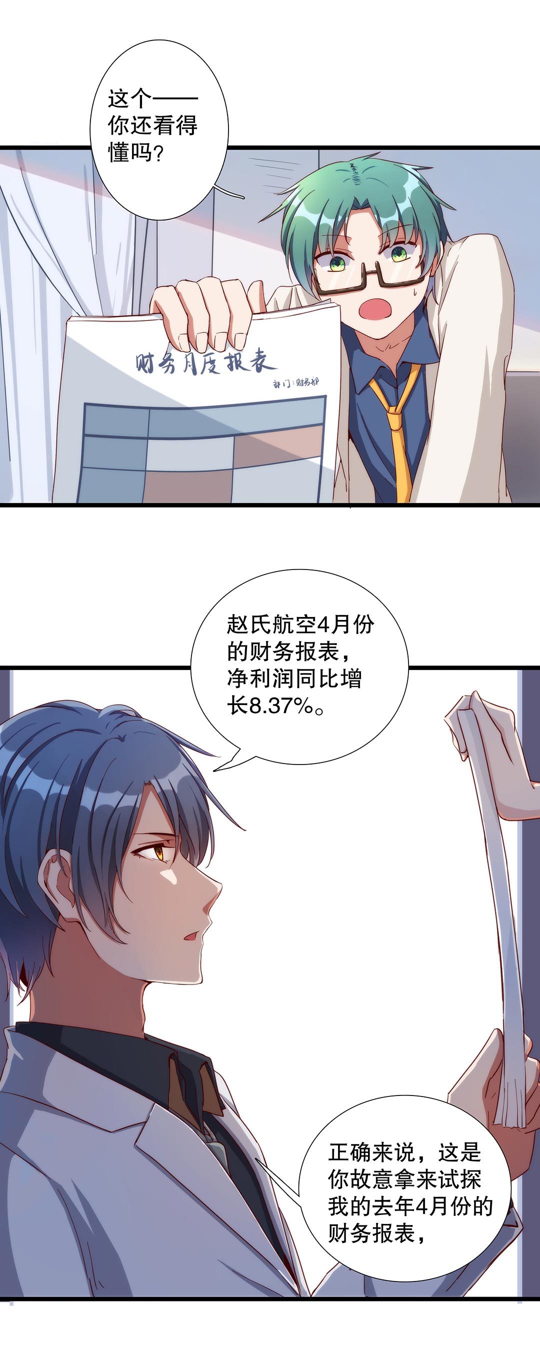 第六十七话-第68话