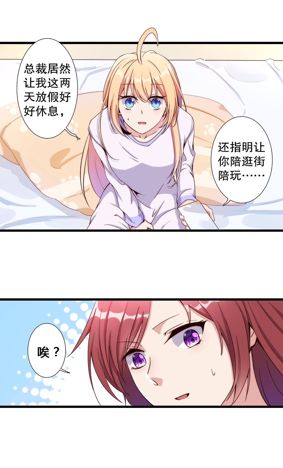 第六十九话-第70话