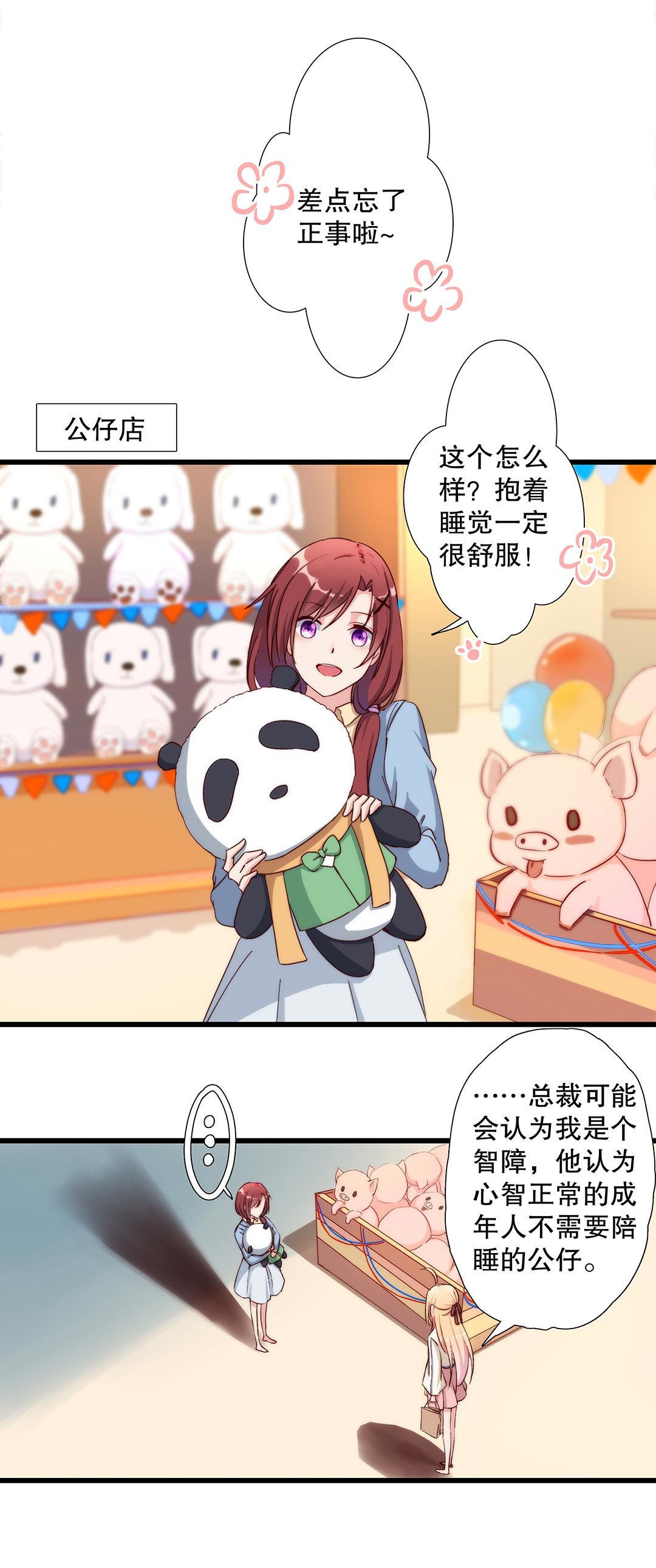 第六十九话-第70话