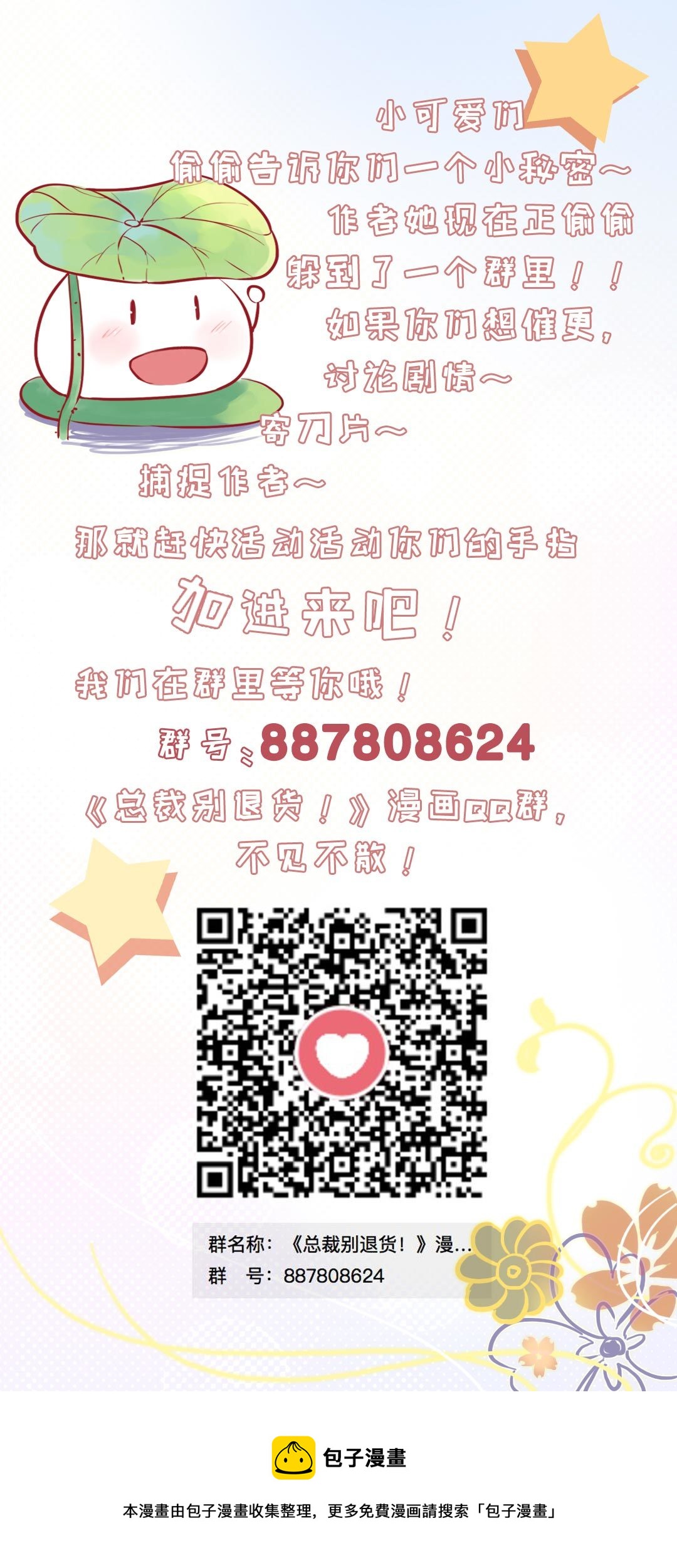 第六十九话-第70话