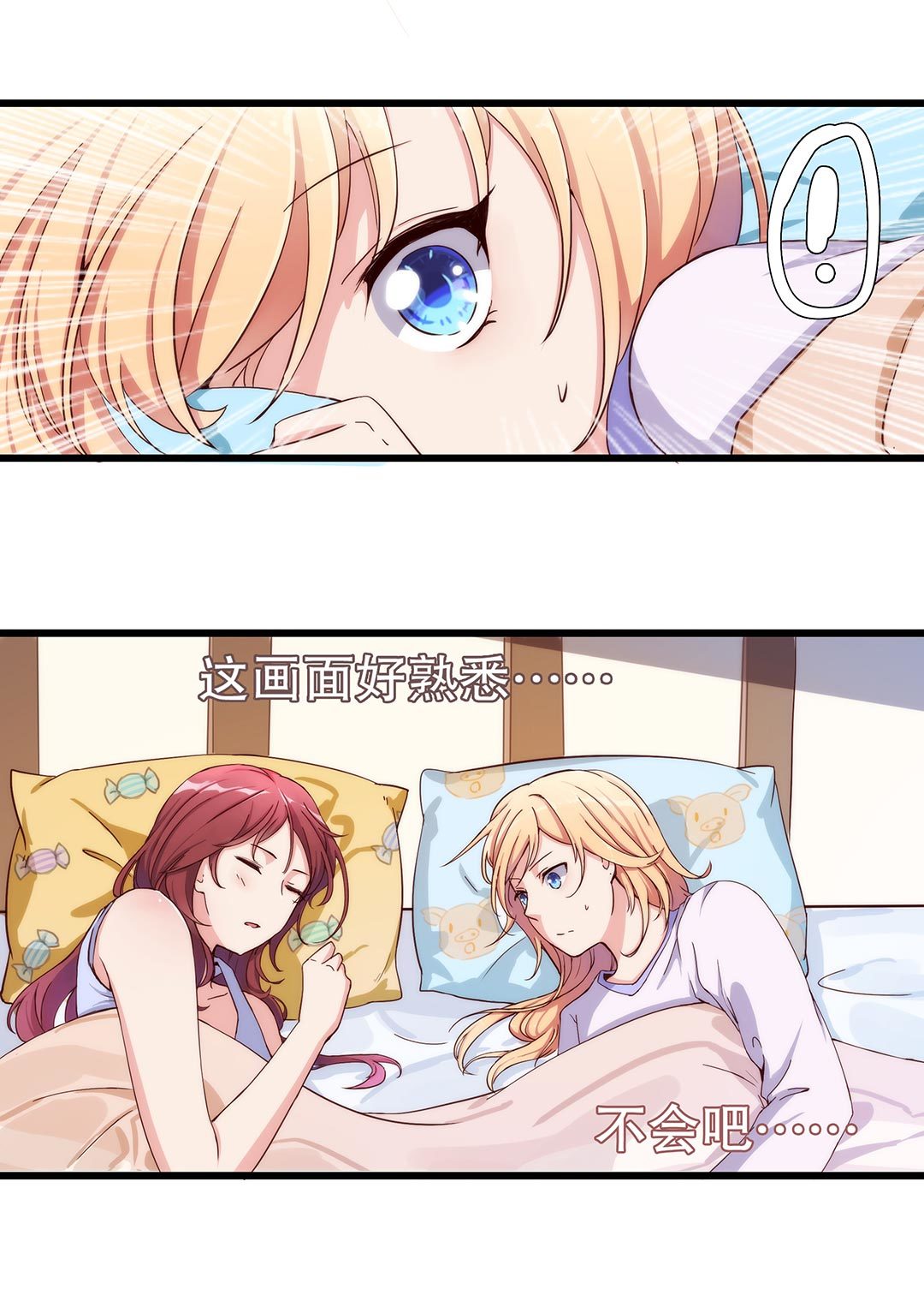 第六十九话-第70话