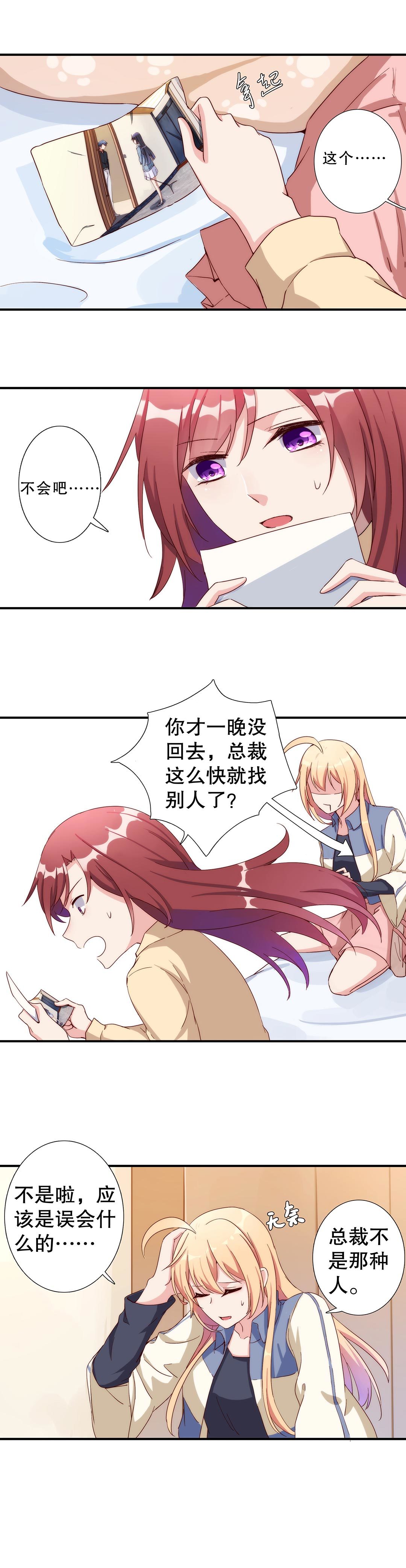 第七十一话-第72话