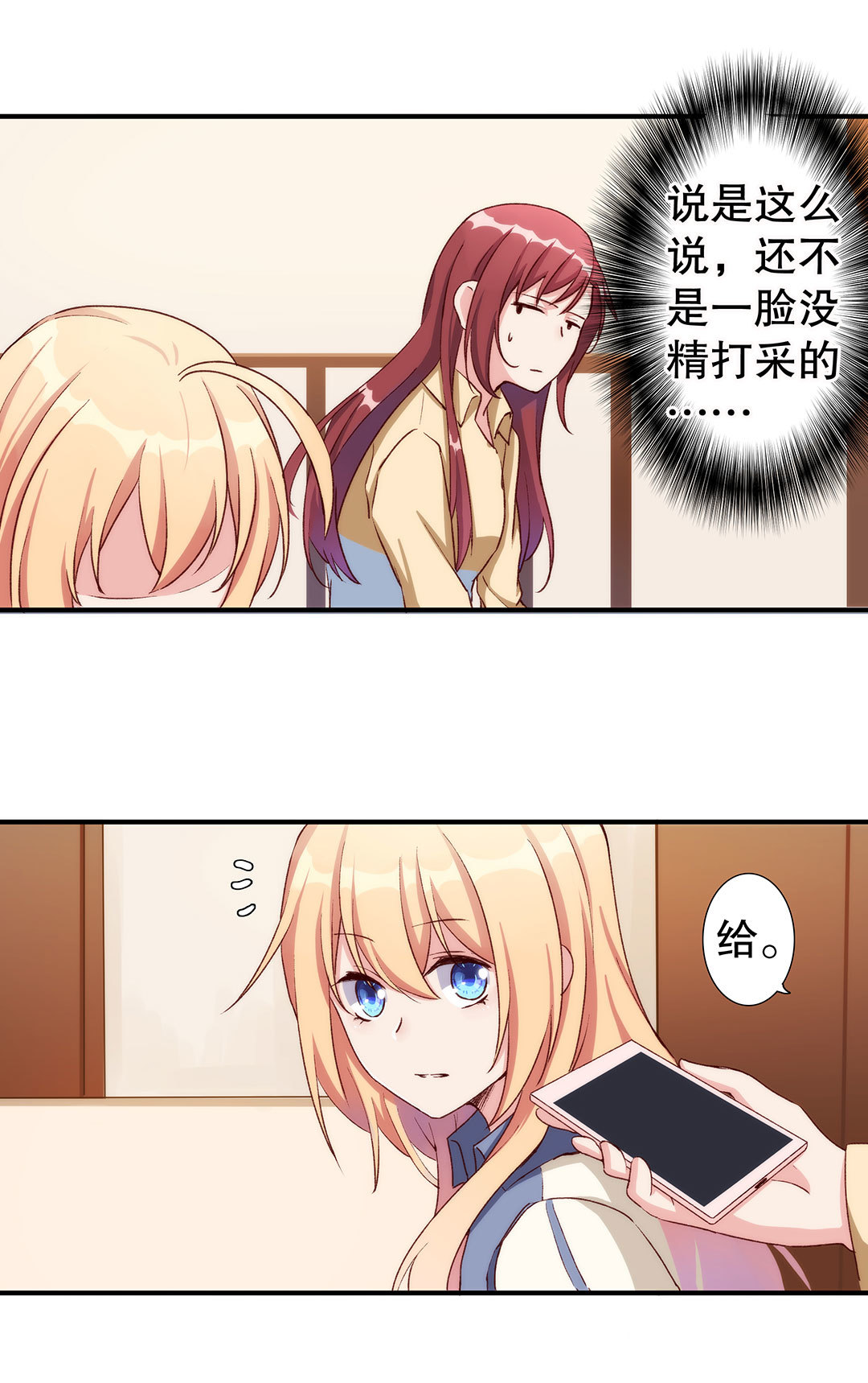 第七十一话-第72话