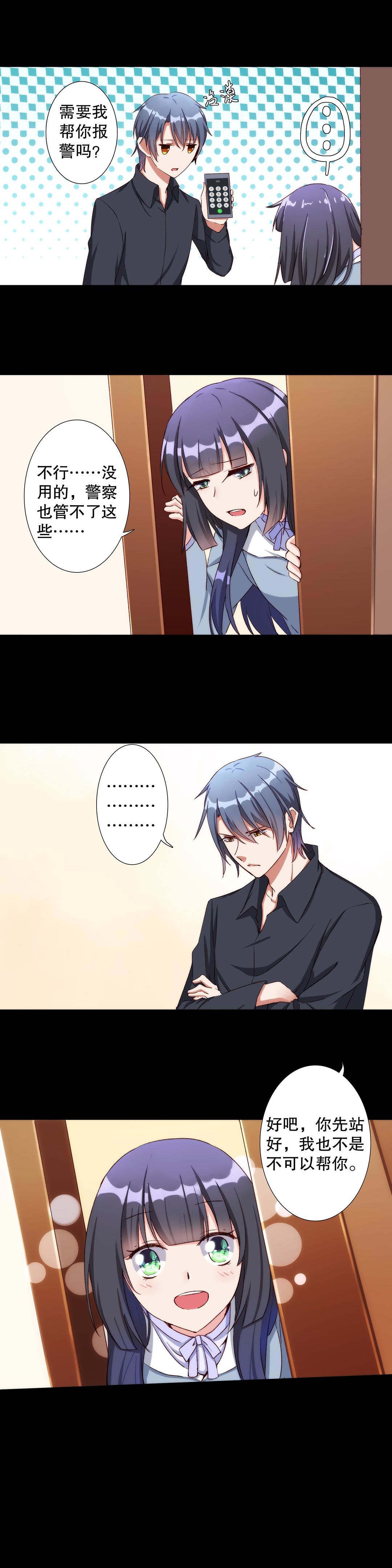 第七十一话-第72话