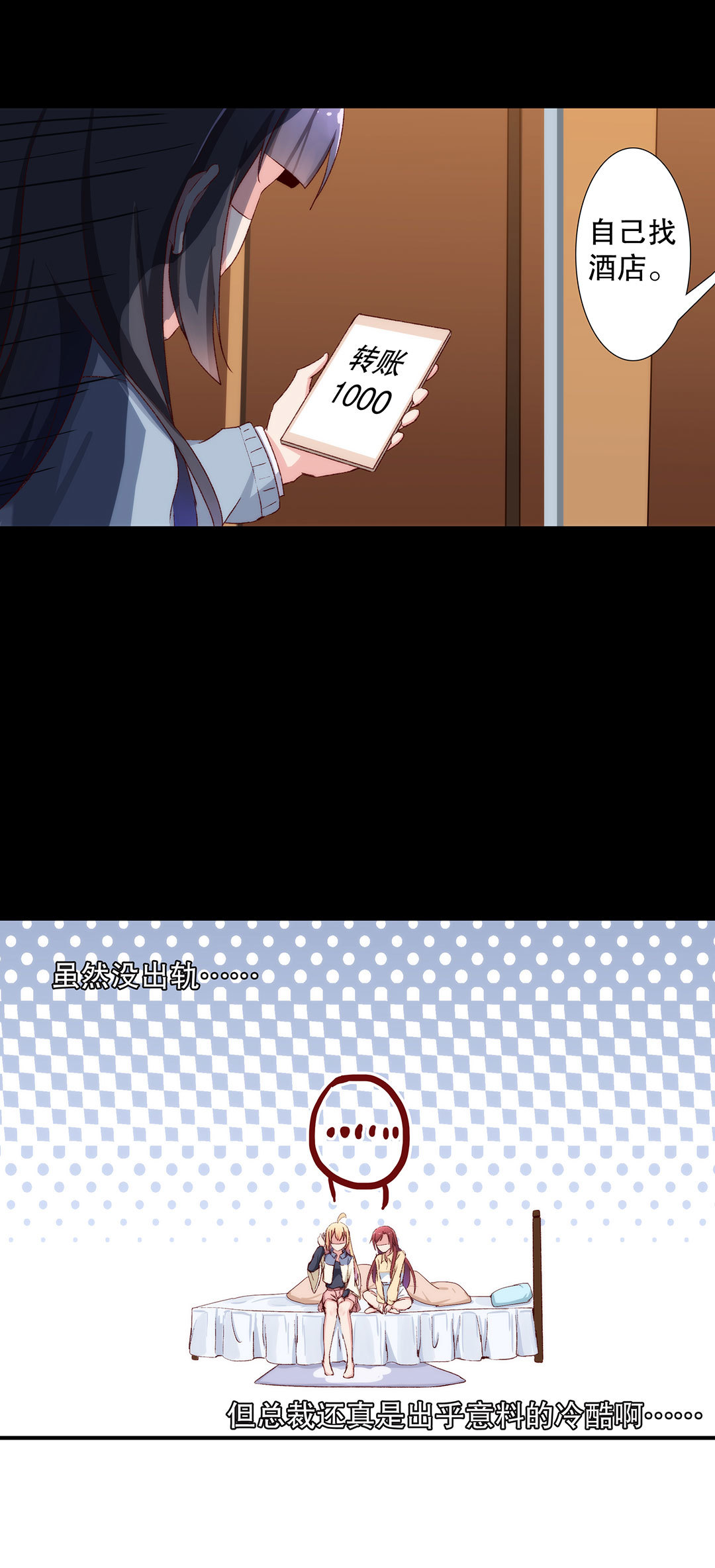 第七十一话-第72话