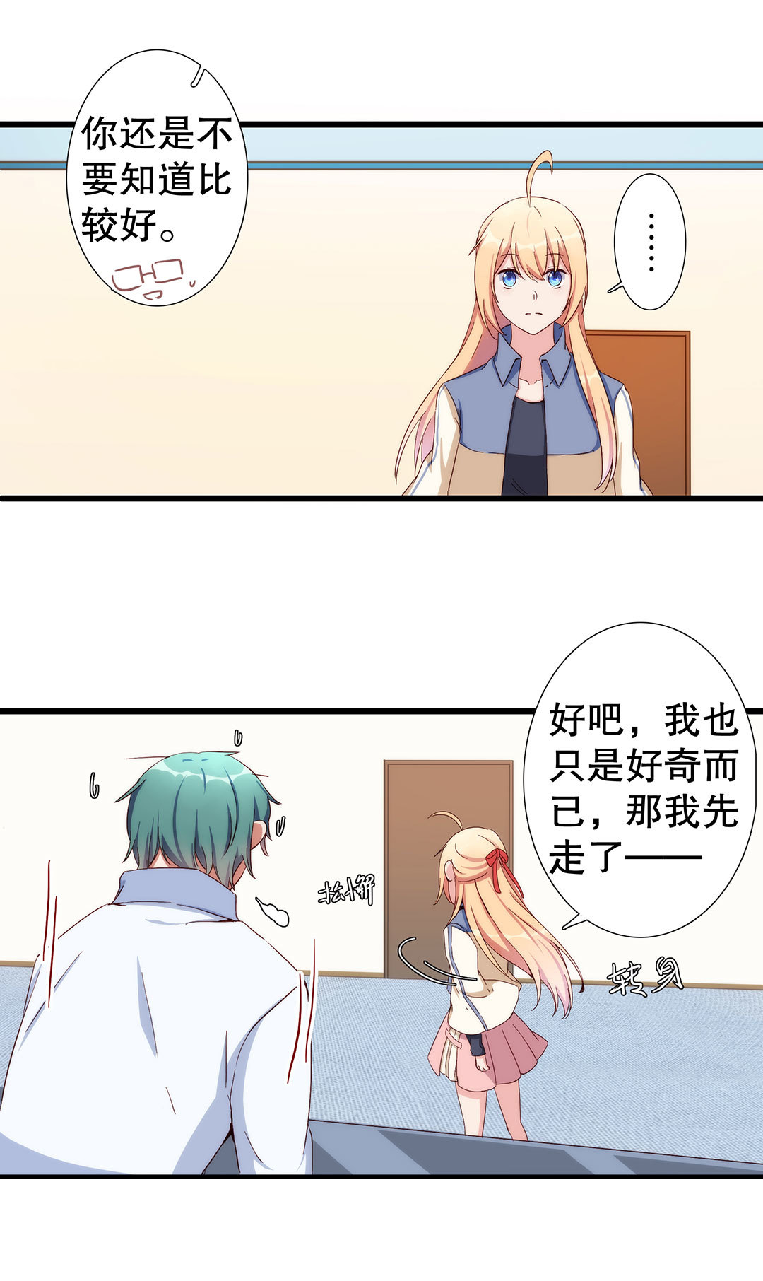 第七十一话-第72话