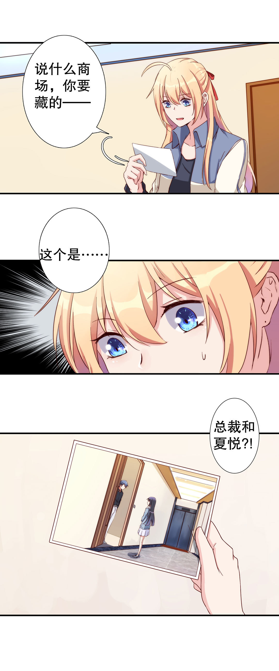 第七十一话-第72话