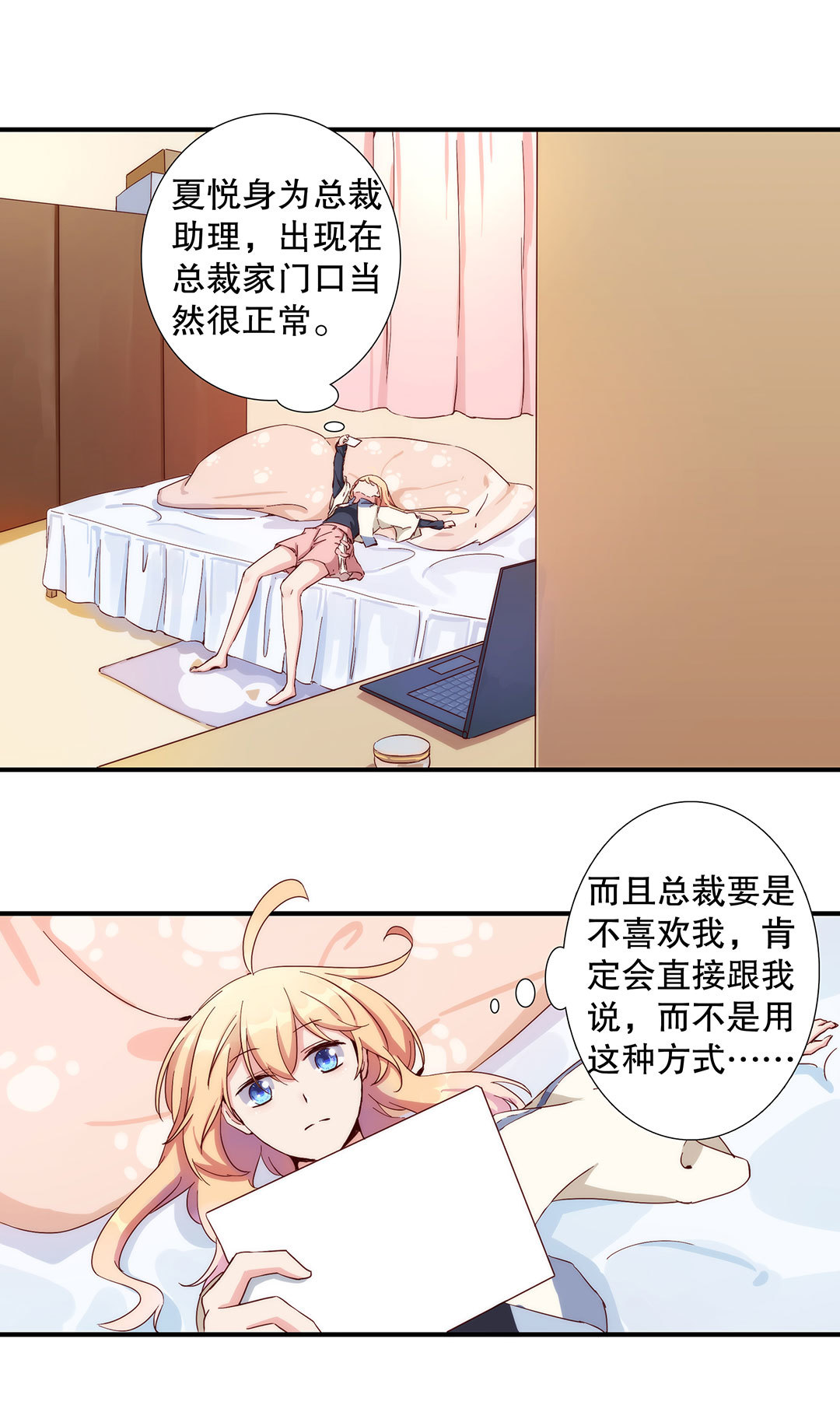 第七十一话-第72话