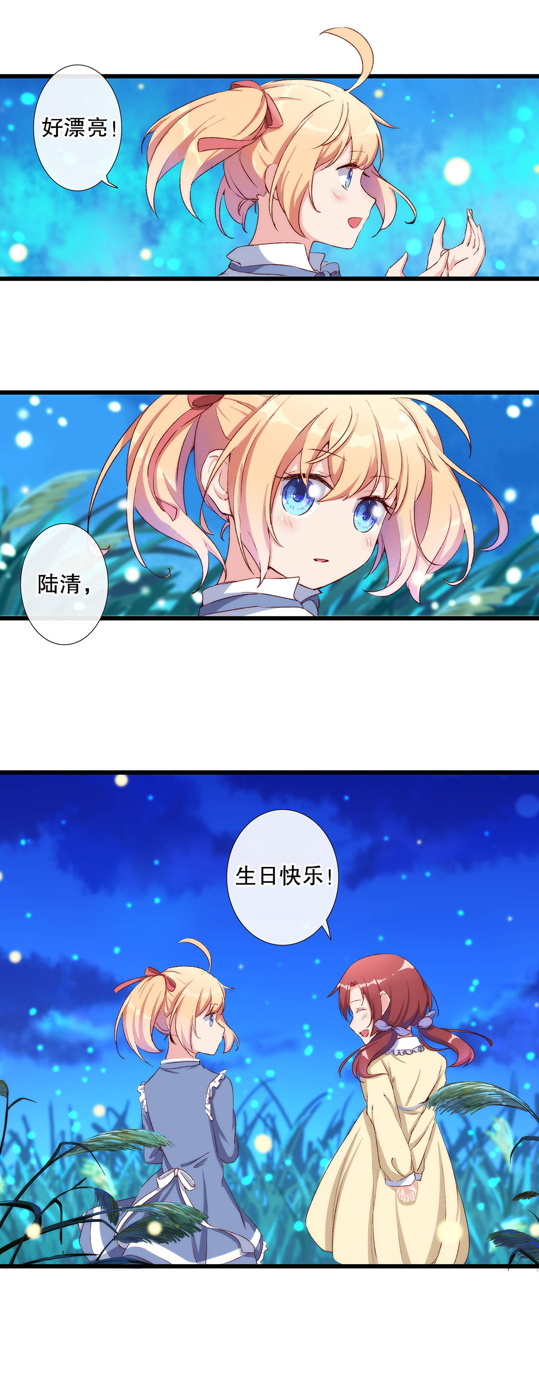 第七十三话-第74话