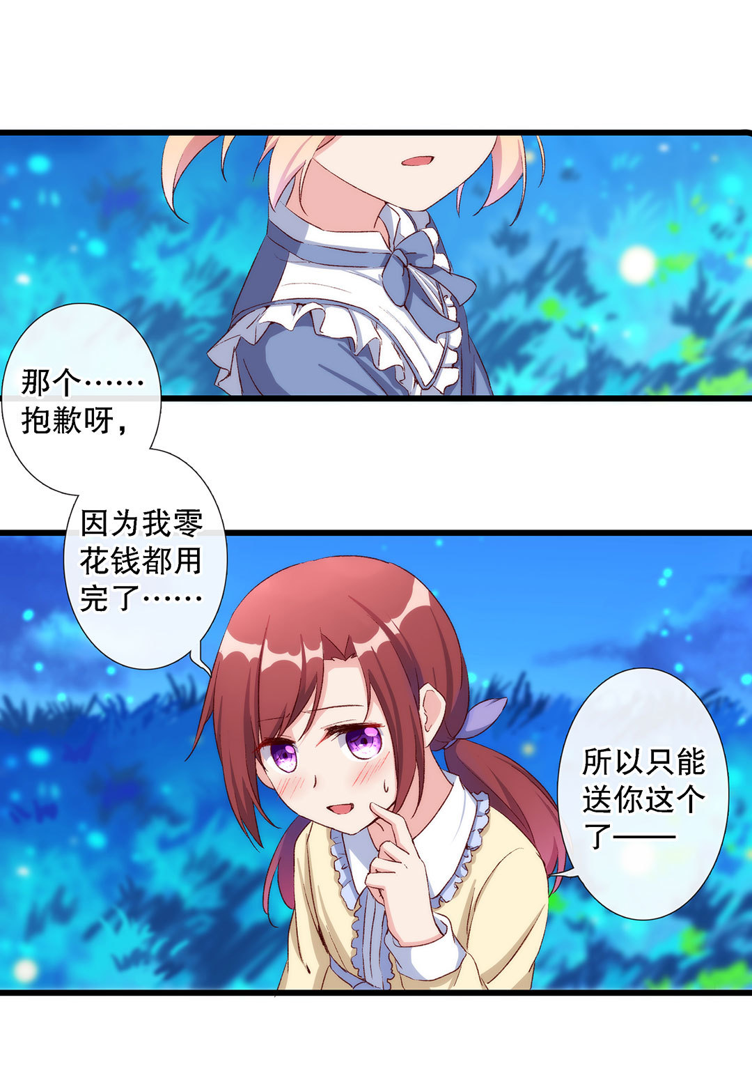 第七十三话-第74话