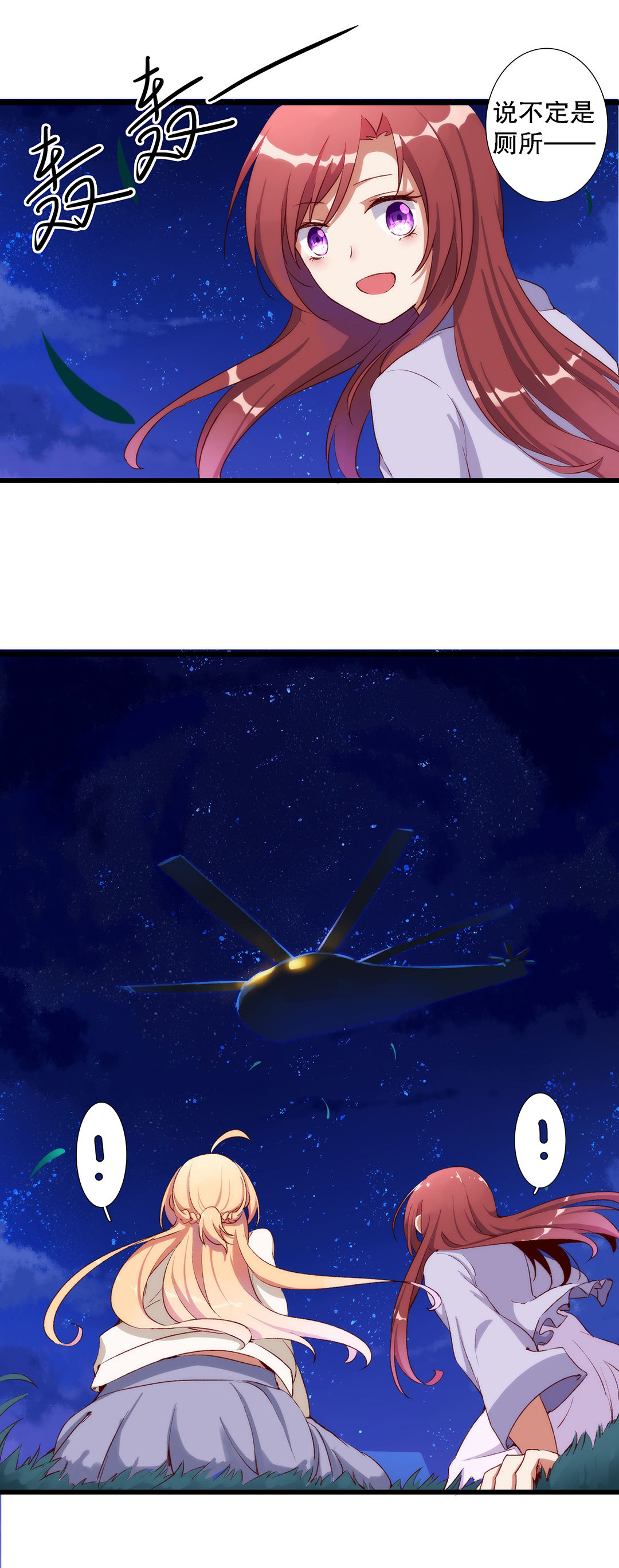 第七十五话-第76话