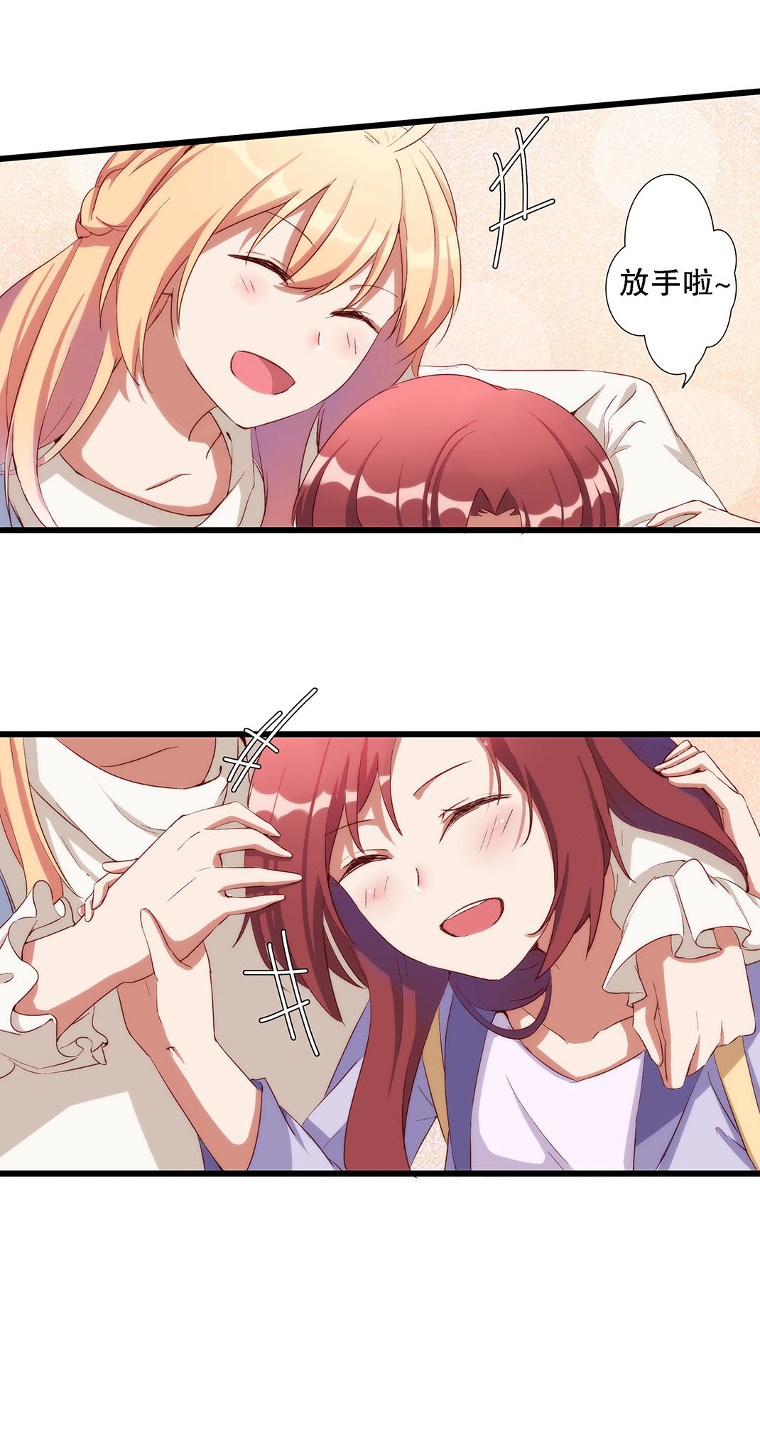 第七十五话-第76话