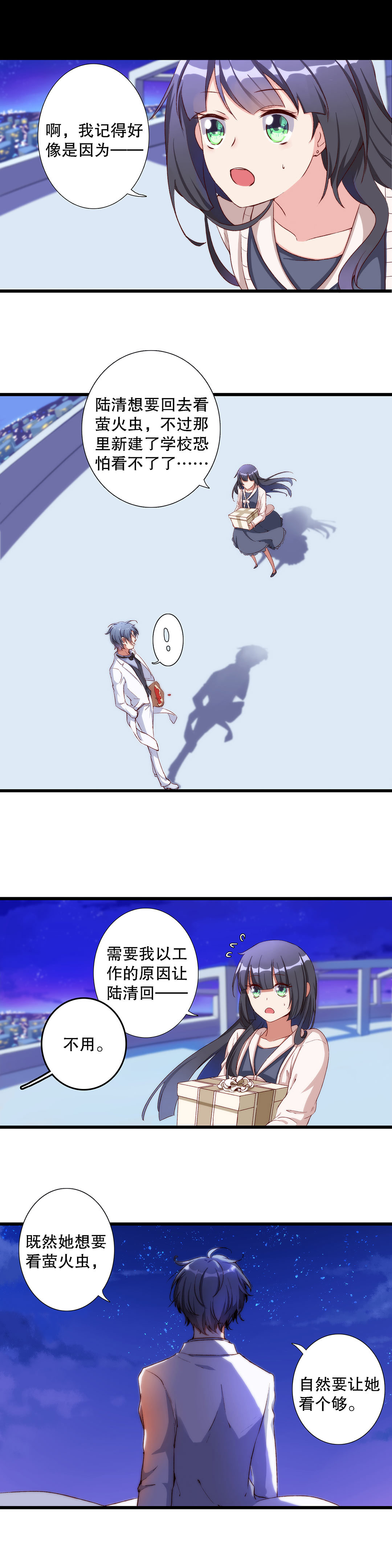 第七十七话-第78话