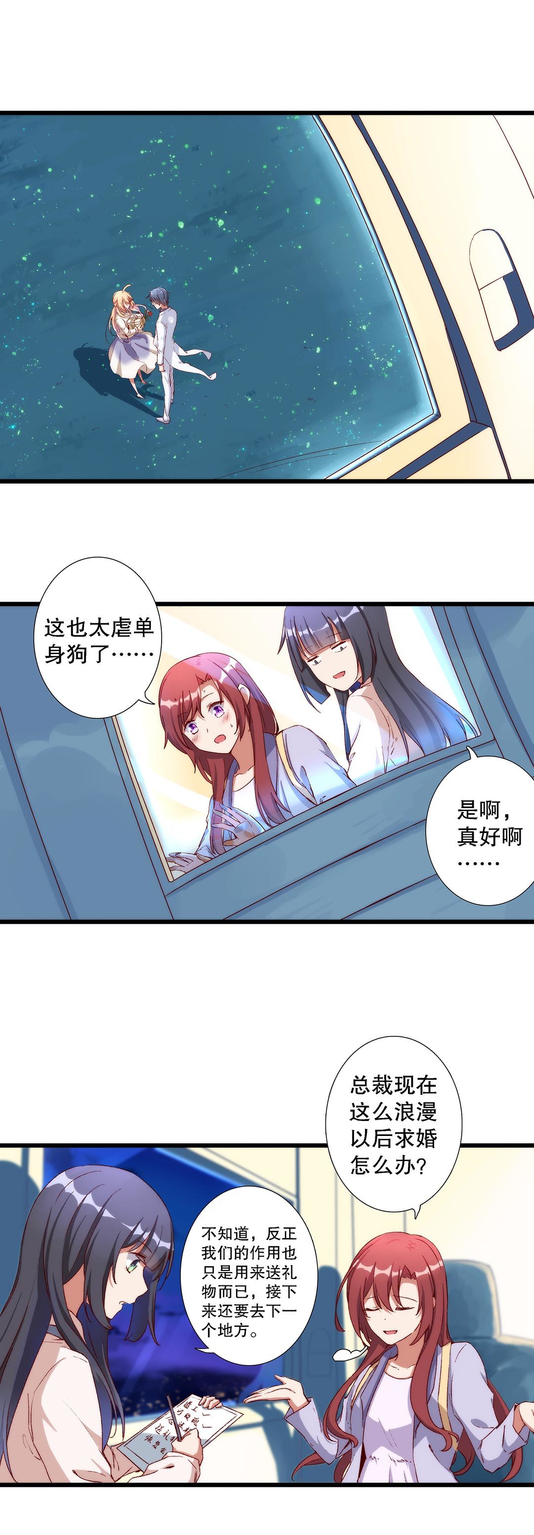 第七十七话-第78话