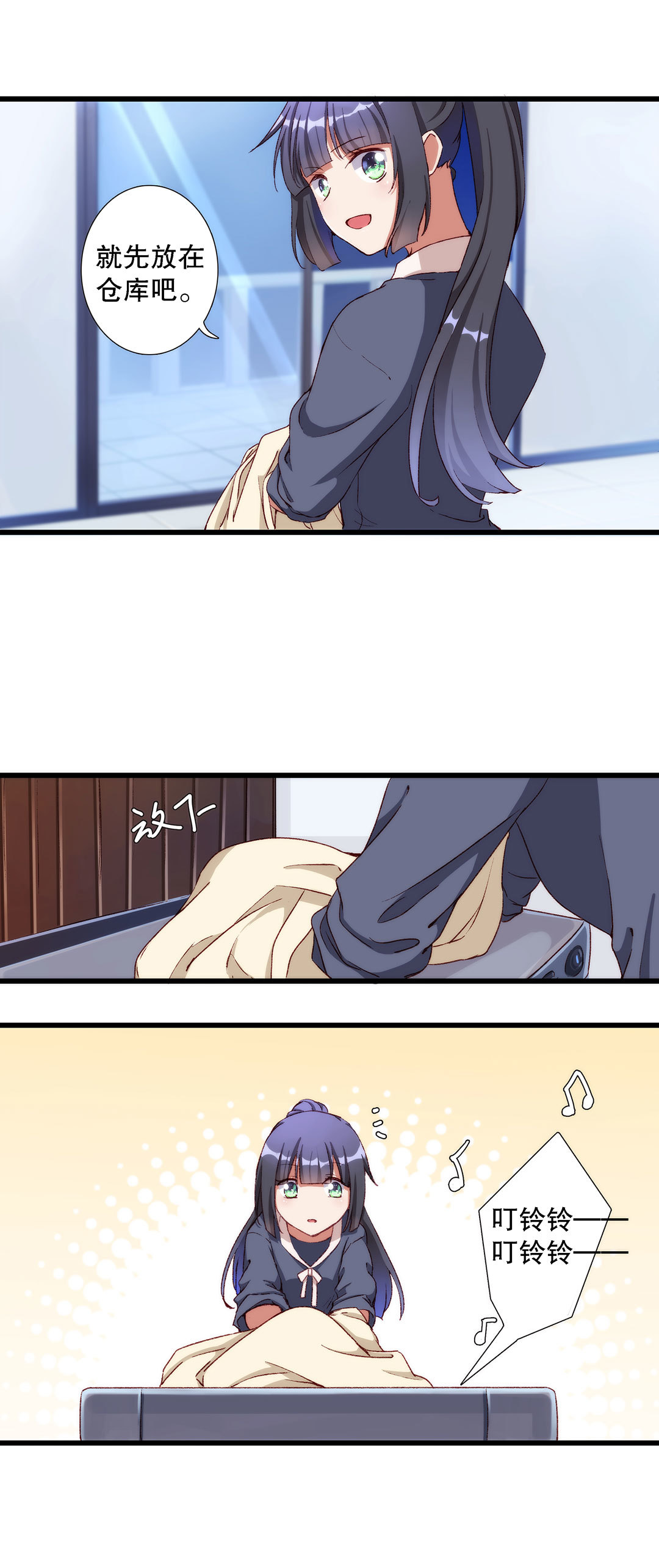 第七十七话-第78话