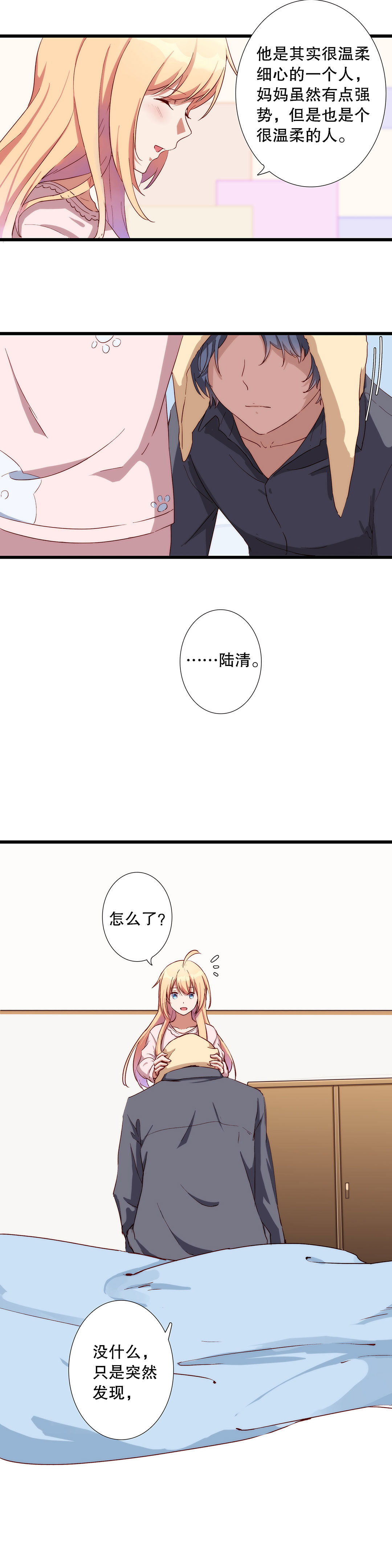 第七十九话-第80话